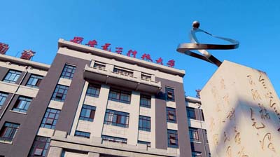 西安電子科技大學(xué) 西安電子科技大學(xué)