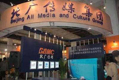 北廣傳媒 北廣傳媒