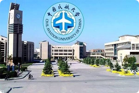 中國民航大學(xué) 中國民航大學(xué)