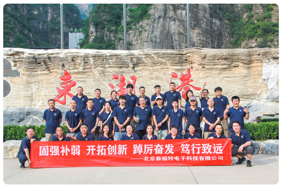 固強補弱；開拓創(chuàng)新；踔厲奮發(fā)；篤行致遠---拓展活動順利收官